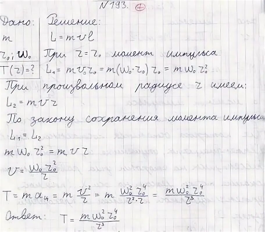 Иродов задачи по физике 1988. Иродов 1988. иродов 1.43. иродов 1.40. иродов 1.41.