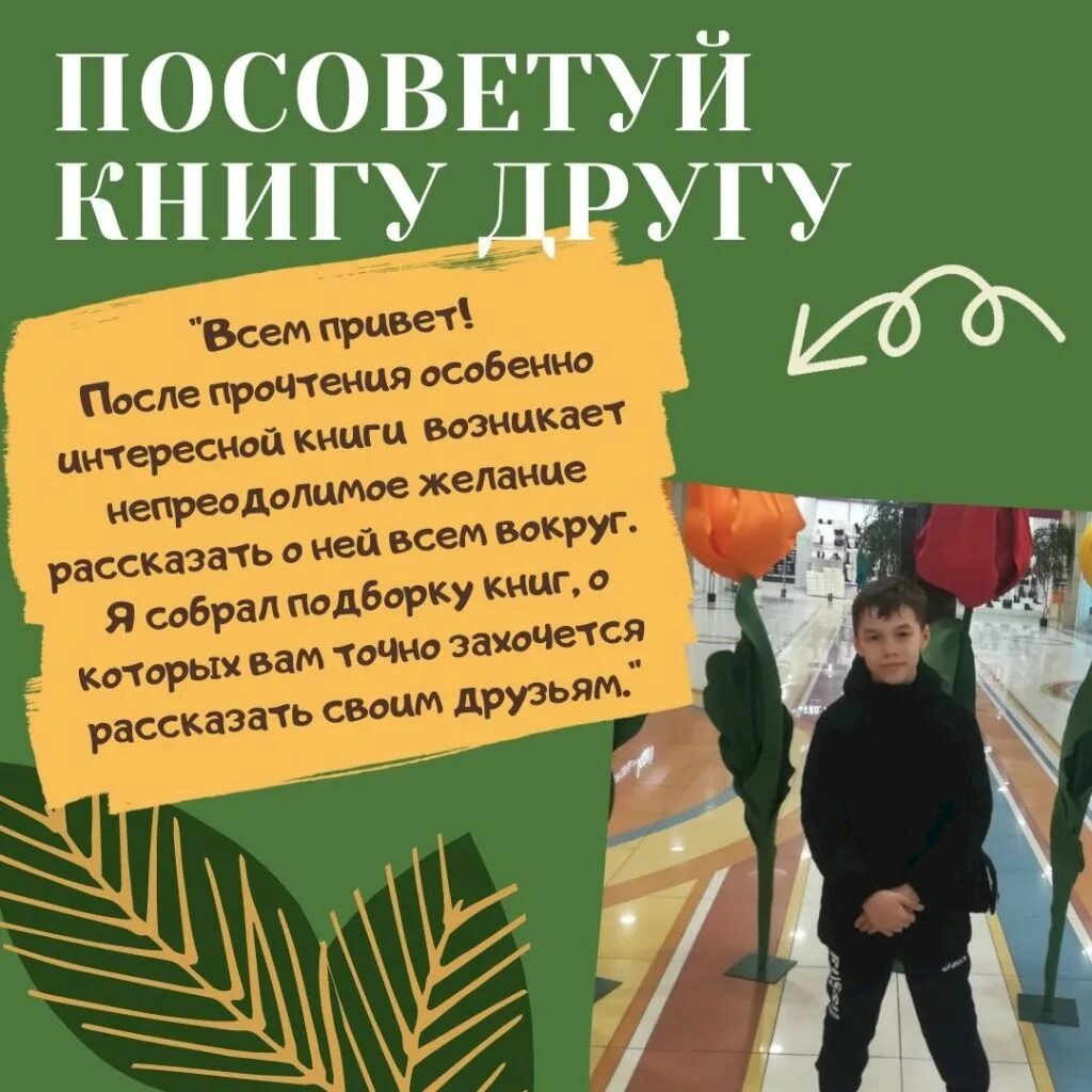 Какую книгу я бы посоветовал прочитать другу. Советует книгу. посоветовать книгу. посоветуйте книгу. посоветуй книгу.