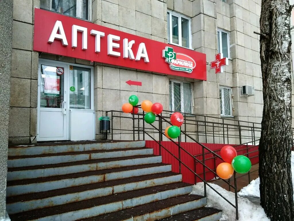 Аптека фармленд. Карта фармленд фото. Фармленд. Фарленд. Аптека фармленд лого.