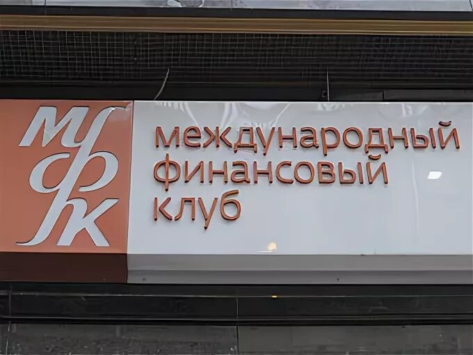 Банк мфк вклады