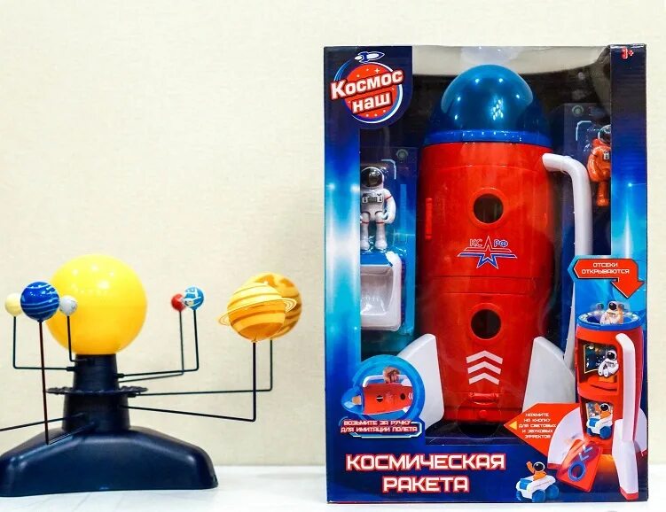 Игрушка "Космическая ракета". Ракета игрушечная Космическая. Игровой набор "ракета". Игрушки космос наш.