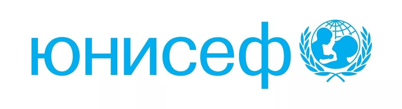 Оон юнисеф. UNICEF логотип. ЮНИСЕФ для каждого ребенка лого. Детский фонд ООН. Детский фонд ООН ЮНИСЕФ.