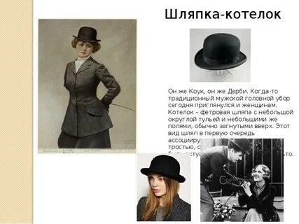 Описание шляпки