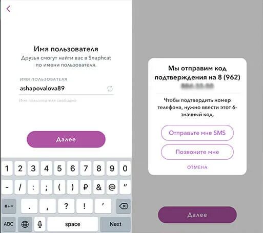 Как зарегистрироваться снапчатом. Как можно зарегистрироваться в snapchat. как зарегистрироваться в снапчат если не получается. как зарегистрироваться в снэпчате. код снапчата.