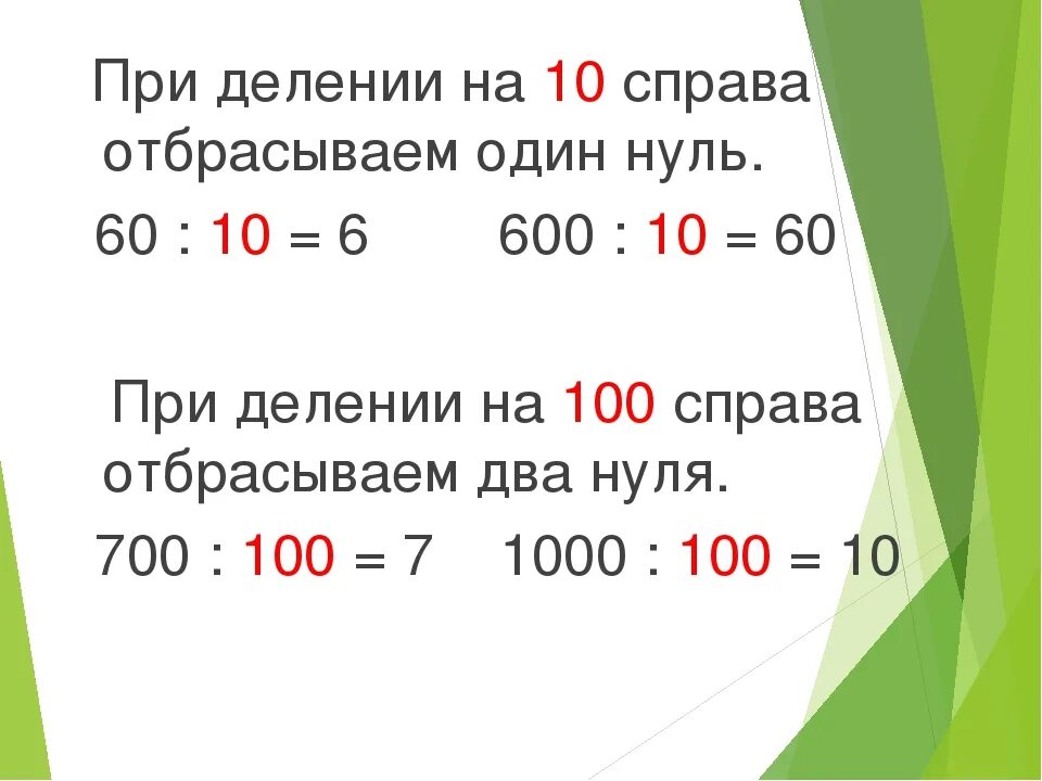 100 разделить на 4 плюс 6