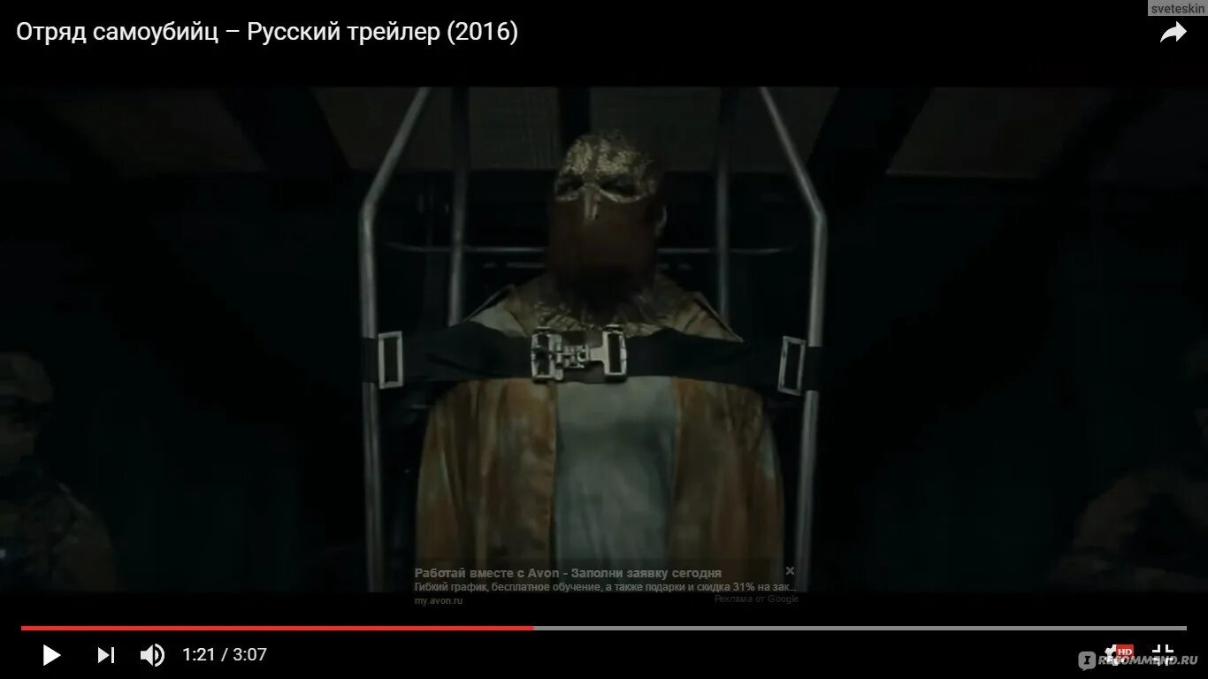 Отряд самоубийц трейлер. Трейлер смертники. Трейлер смертники. Джай кортни отряд самоубийц. Трейлер смертники.