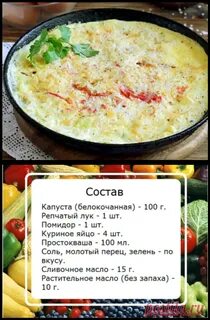 Можно ли омлет при похудении на ужин