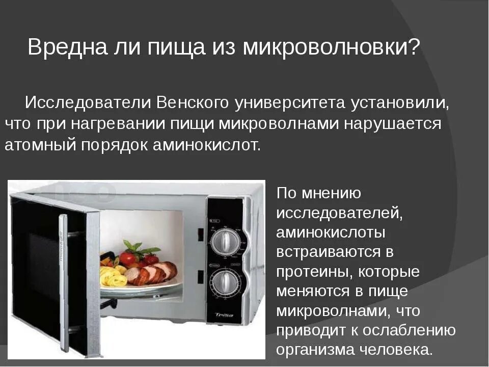 Ли микроволновку микроволновку