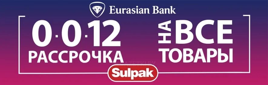 Туры в рассрочку bank tours