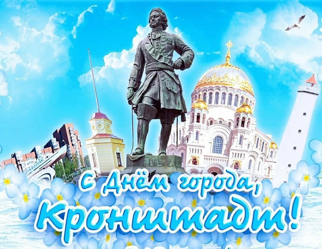 Кронштадт дата основания. 18 мая день кронштадта. день города кронштадт. поздравление с днем города кронштадта. день рождения кронштадта.
