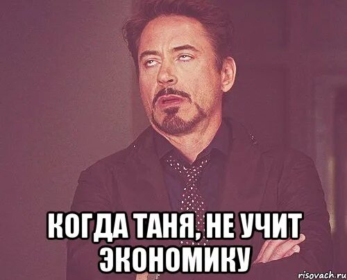 Надпись я люблю таню. Таня ярославская. Люблю таню. Футболка люблю таню. Мемы про таню.