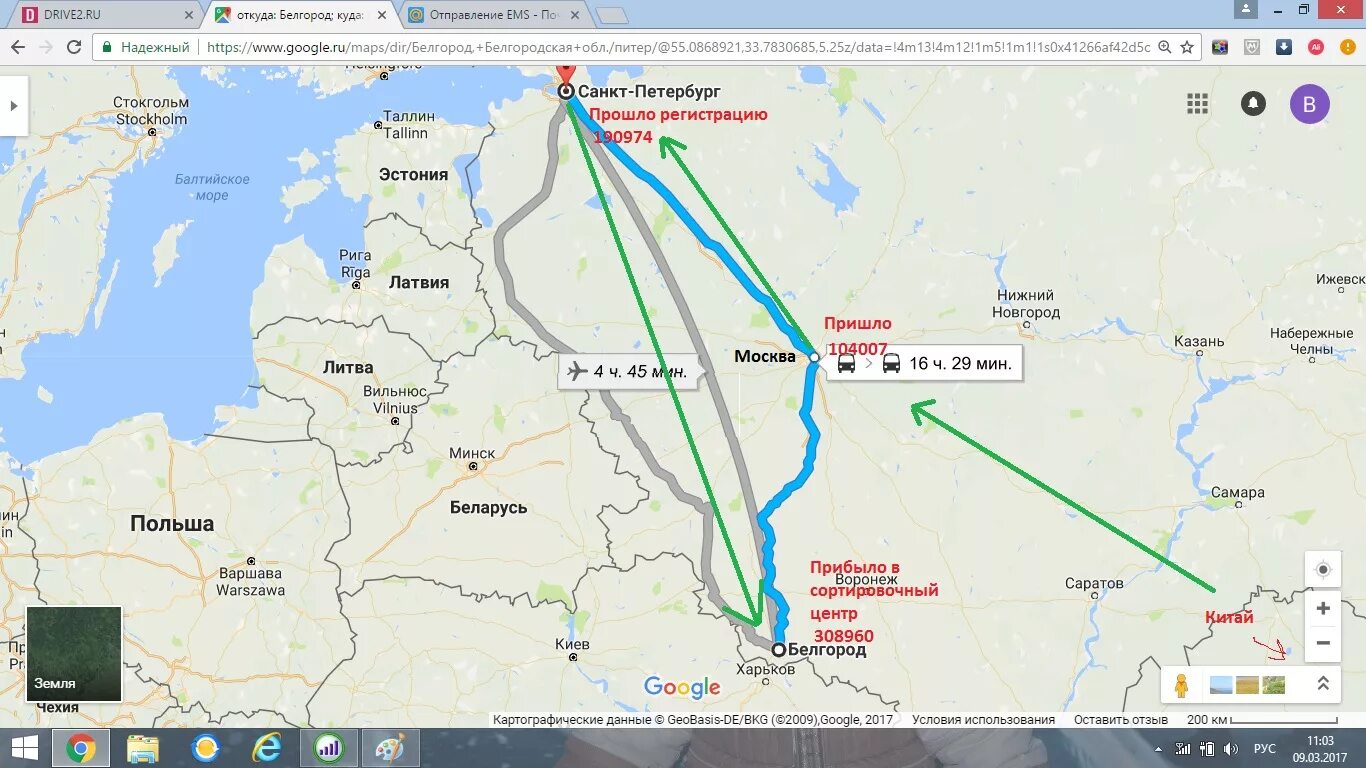 308960. 308960 белгород. 308960 белгород сортировочный. Сортировочный центр барнаул 656960. 308960 белгород.