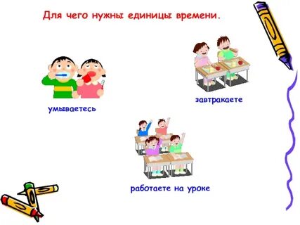 Нужна единица