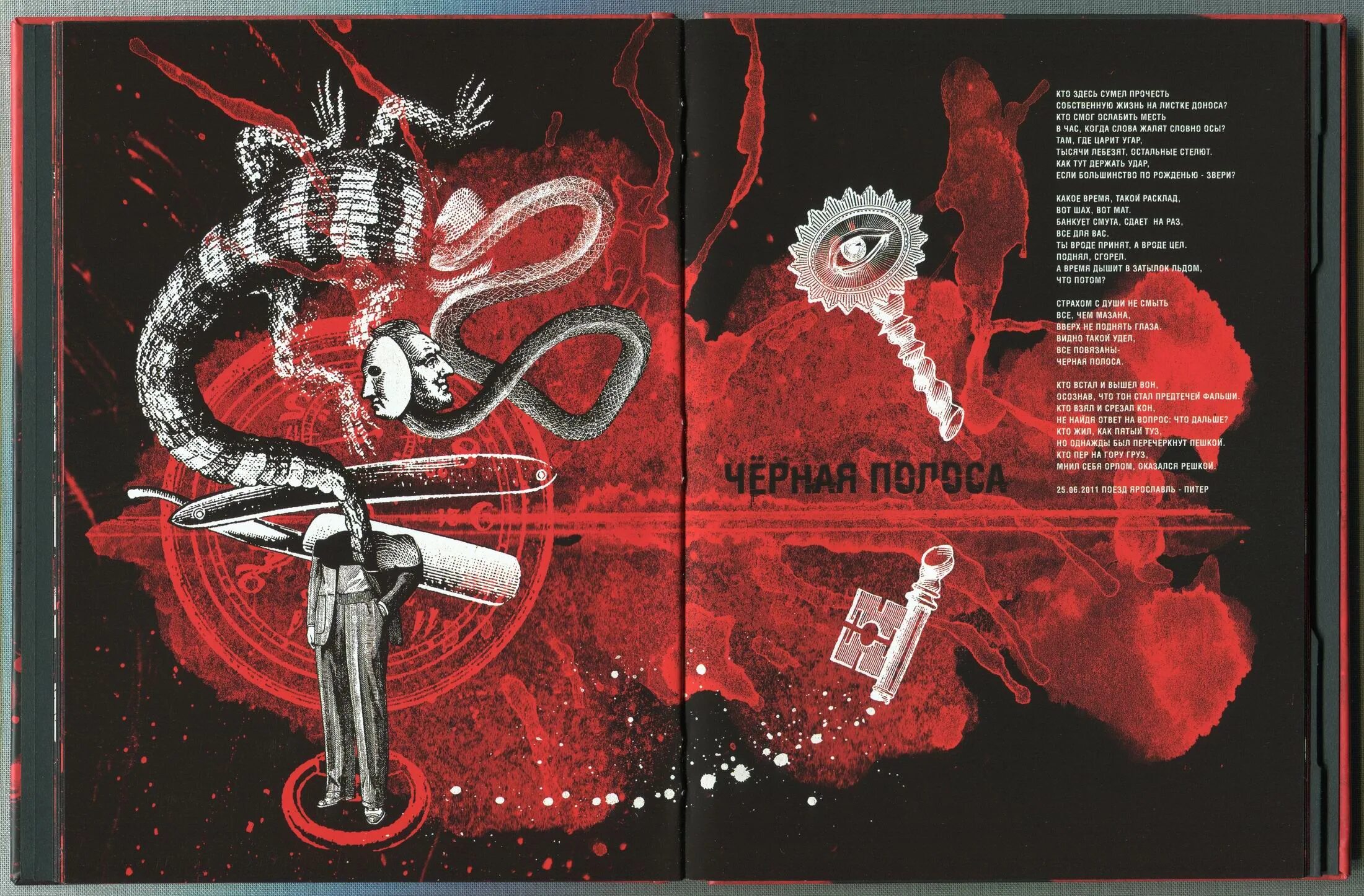 альбом группы алиса энергия. алиса шабаш 1991. алиса альбомы по годам. алиса альбомы по годам. алиса черная метка обложка.