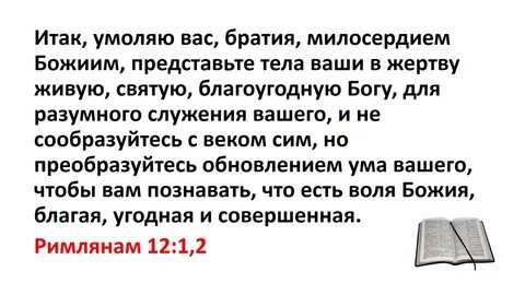 Римлянам 7 толкование