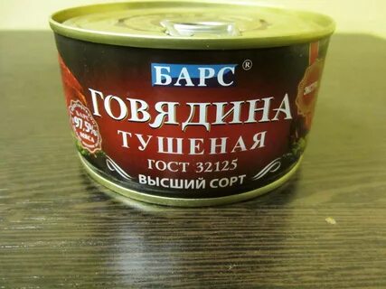 Говядина тушеная барс