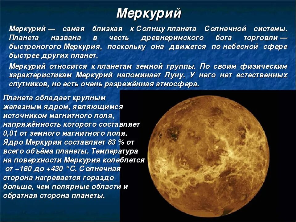 Солнечная система сообщение 5 класс