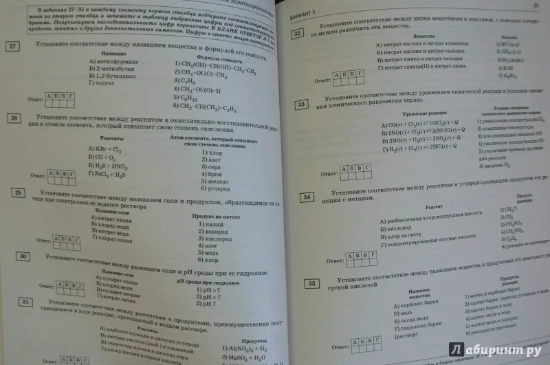 Вариант егэ по химии 2024 с ответами. Подготовка к ЕГЭ по химии книжка. Химия 10 класс подготовка к ЕГЭ. Учебники по химии для подготовки к ЕГЭ. ЕГЭ химия сборник заданий.