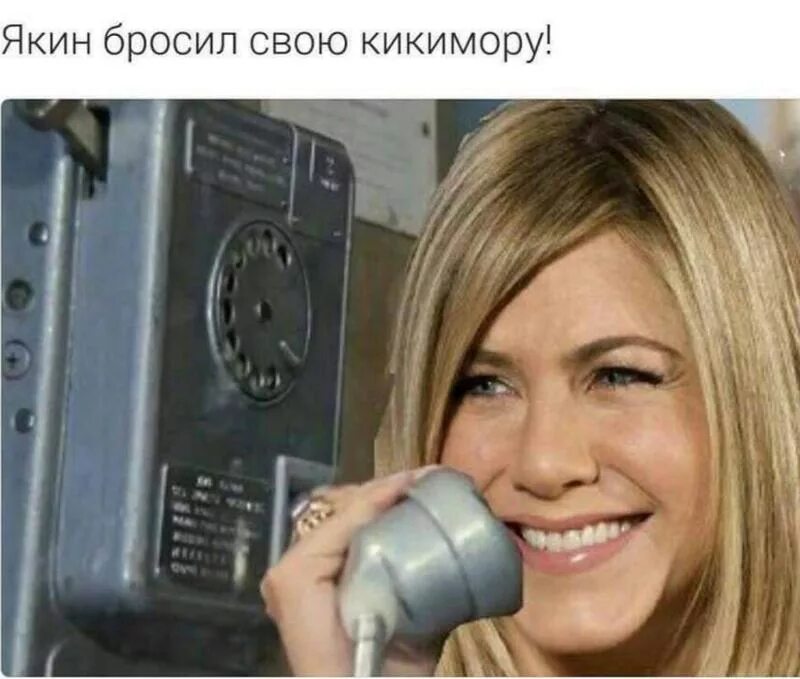 С якиным в гагры актриса. Уезжаю в гагры с якиным. Улетаю в гагры. Алло галочка мем. Актриса «я с якиным.
