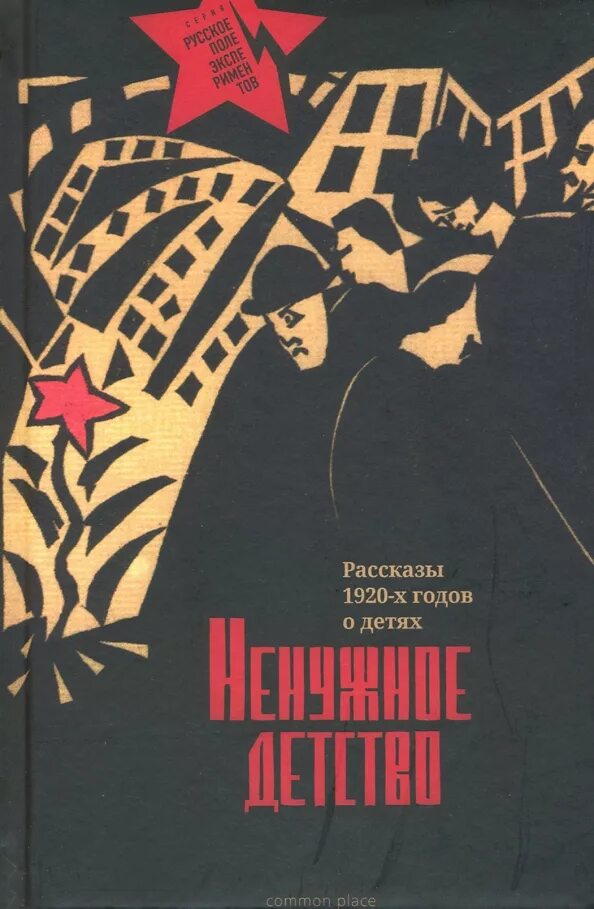 История детства сборник