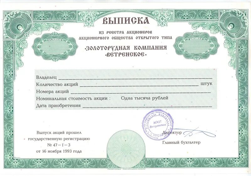 Реестр эмитентов