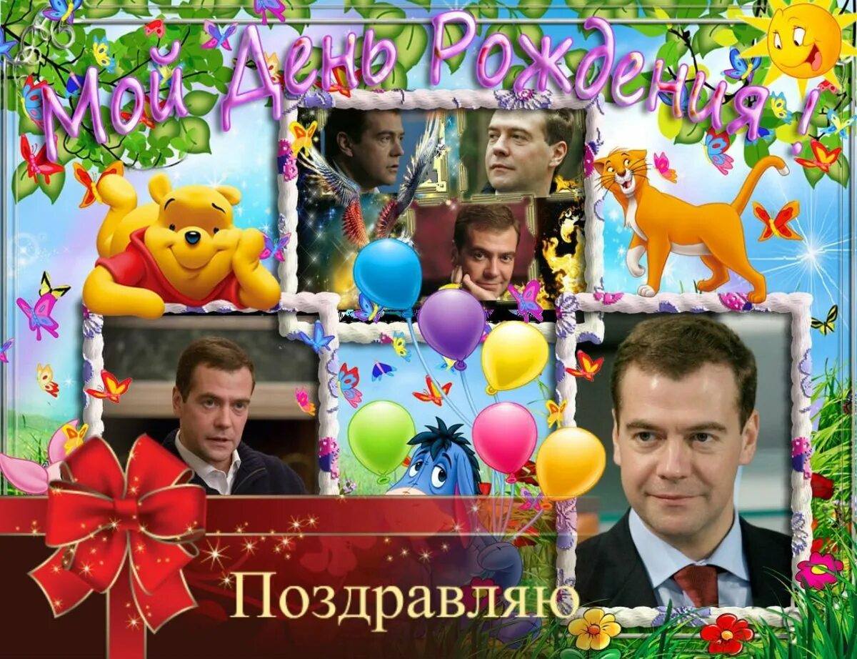 Подарок дмитрию на день рождения. Поздравления с днём рождения Дмитрия. Поздравление Дмитрия Анатольевича с юбилеем. Поздравления с днём рождения Дмитрию прикольные.
