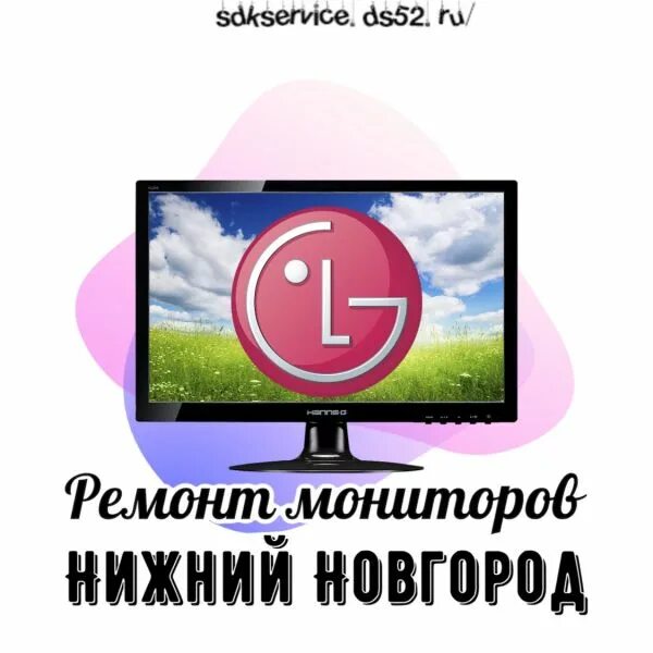 Монитор lg сервисный центр