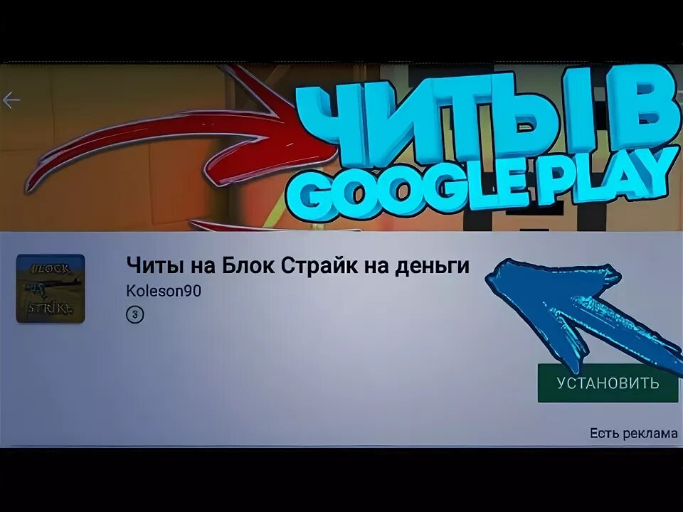 Чит блокс страйк. Читы на блок страйк. Читы в блок страйк на золото. Коды на Block Strike. Чит на тычки в блок страйк.