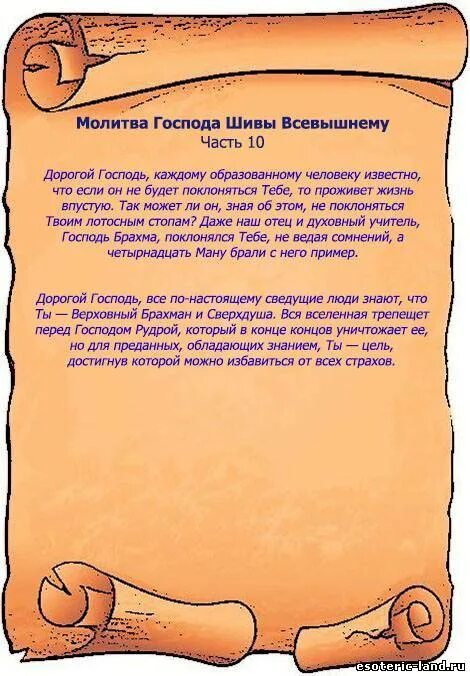 Молитва. Молитва Всемогущему Богу. Молитва Всевышнему Господу. Молитва Господа Бога.