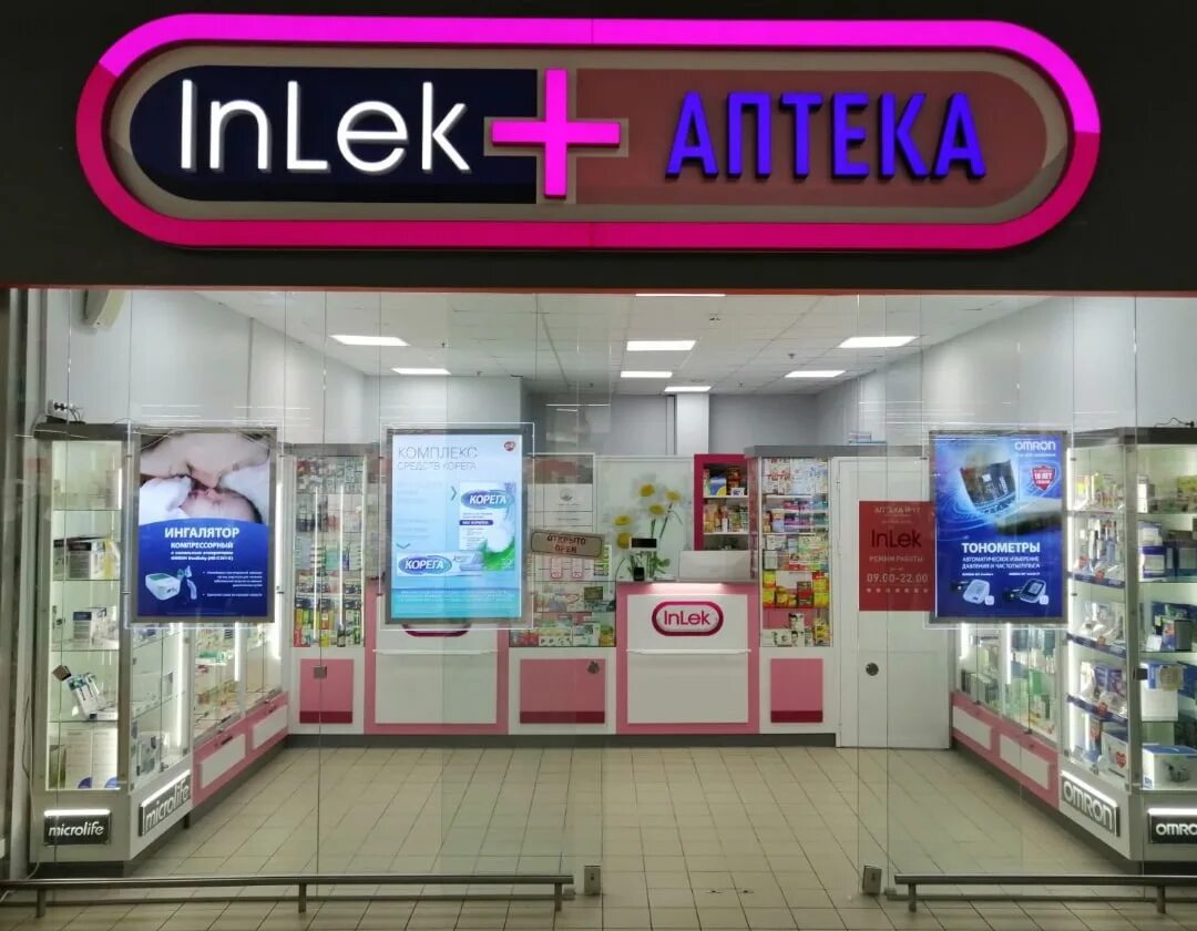 Сеть аптек Inlek. Аптека 103 Бобруйске. Аптека т. Работа маркировщиком в аптеке.