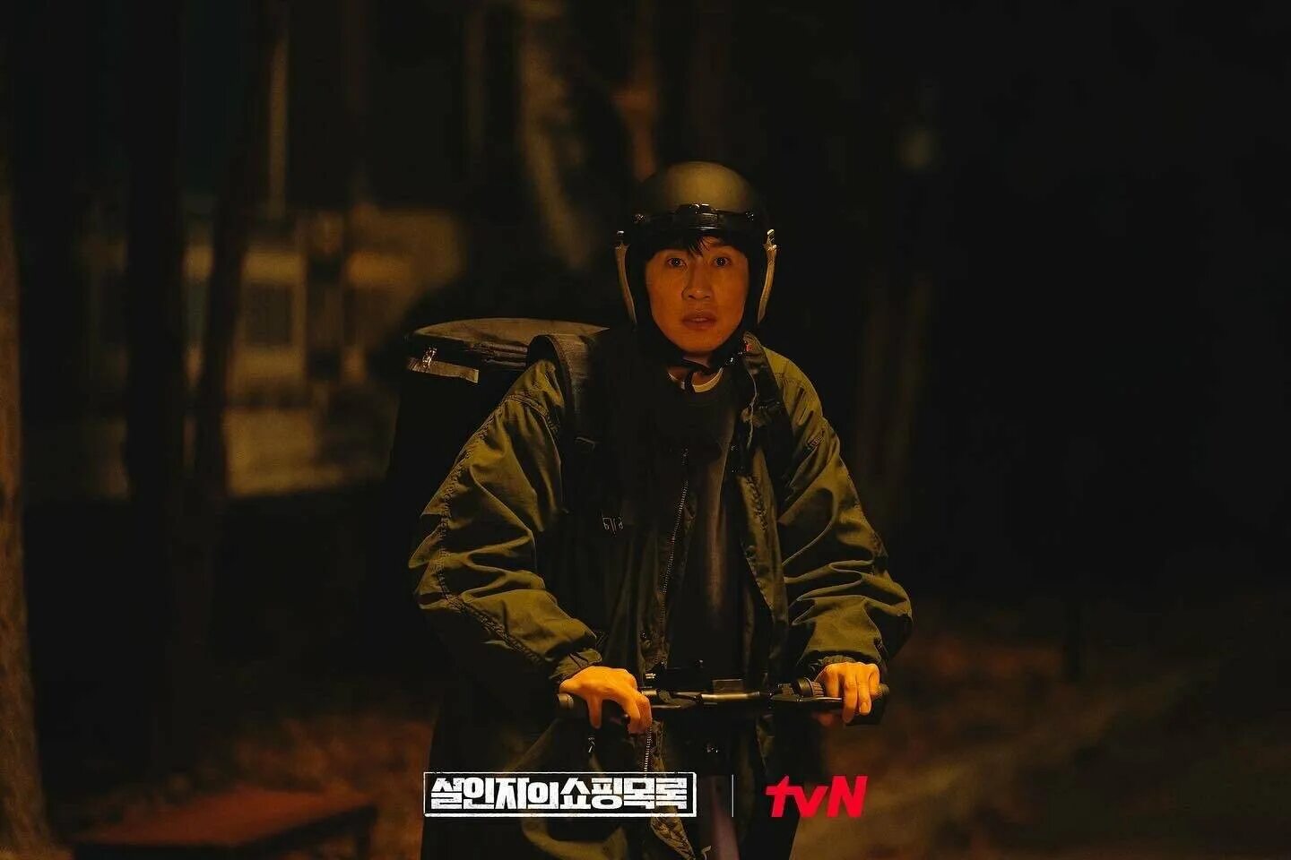 дорама завтра. киллер сериал 2022. список покупок убийцы дорама 2022. покупок убийцы. покупок убийцы.