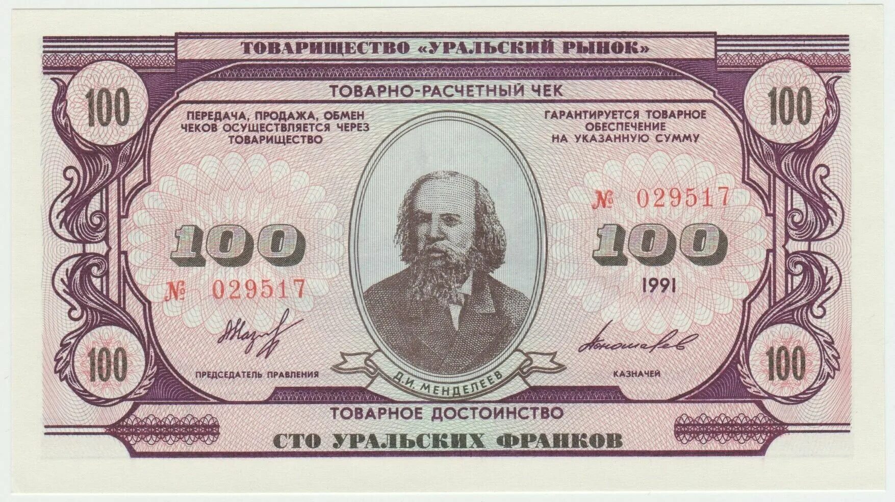 Переливание тромбоконцентрата алгоритм. Синие 100 рублей 2018 года. Уральский франк 1991. 100 уральских франков 1991 года. Преимущества медитации.