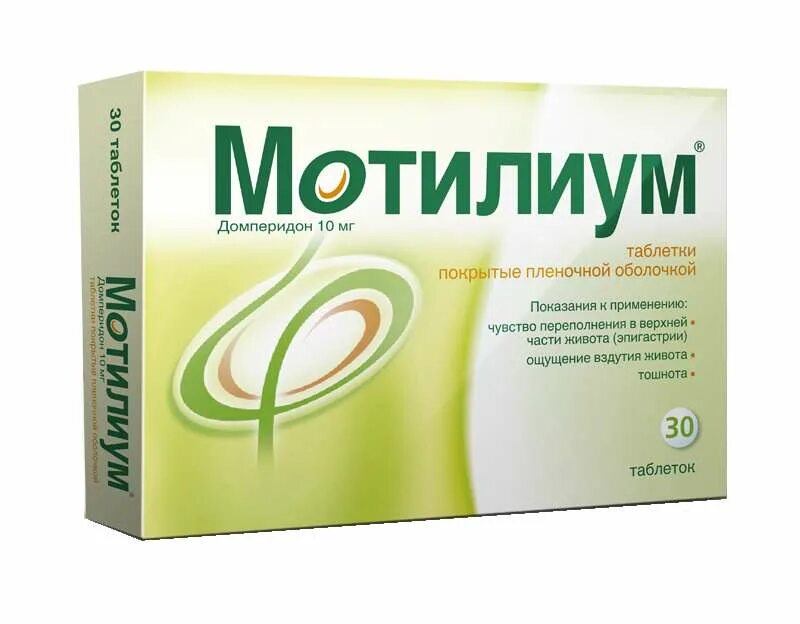 Домперидон мотилиум. Мотилиум табл п/о 10 мг №30. Мотилиум 20 мг. Мотилиум таблетки 10 мг 30 шт..