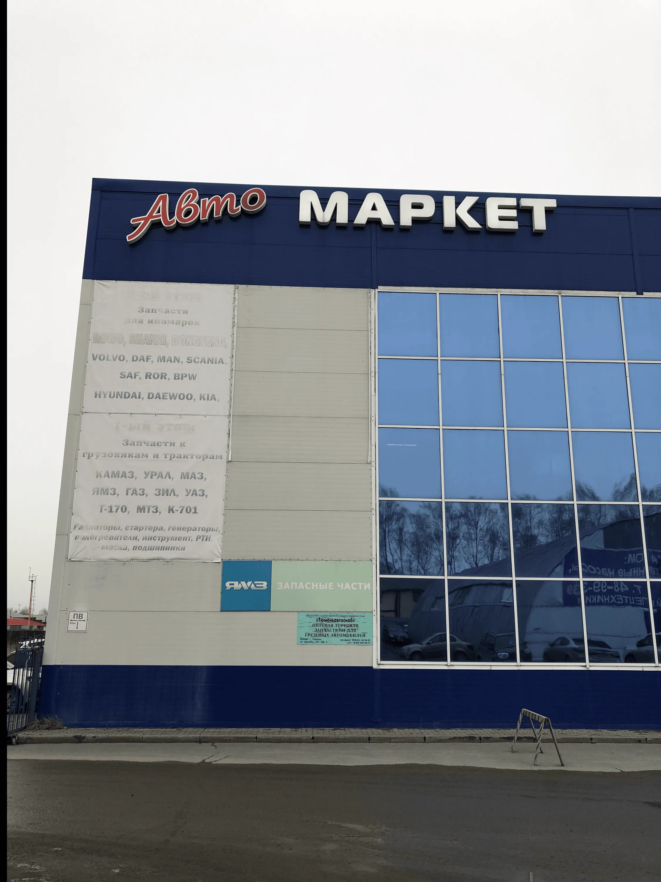 Дзв официальный сайт. Тюменьавтоснаб. Ооо гк автоальфа набережные челны. Бинар 5д компакт. Автомагнат 21114-1307010 ам 27.