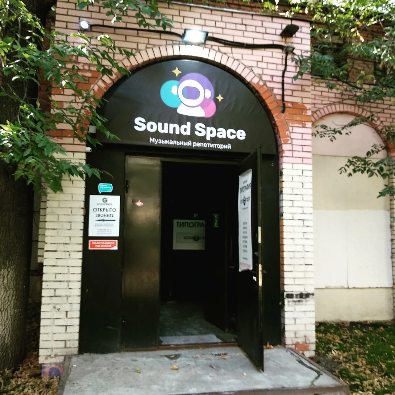 пиано пресня репетиторий. репетиторий пресня. репетиторий пресня. москва брюсов переулок 2/14с2 pianorooms. репетиторий пресня.