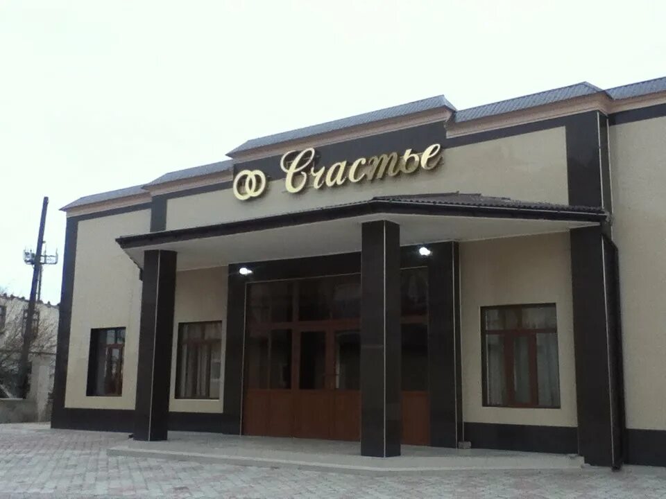 Банкетный зал камилла дагестанские огни. Гостиница райский пляж избербаш. Матиз с автозапуском. Матиза избербаш. Матиза избербаш.