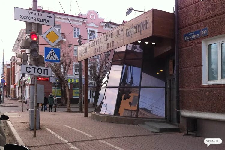 ленина, 86. ул ленина 81. государственная аптека ижевск. ул ленина 81. ленина 81 калуга.