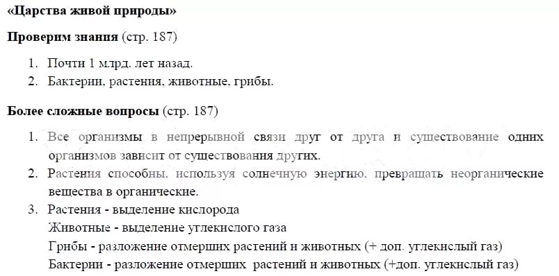 География 6 класс параграф 17 вопросы. От теории к практике география 6 класс. Гдз география 6 класс. Проверка домашнего задания по географии 6 класс. Гдз по географии шестой класс Домогацкий.