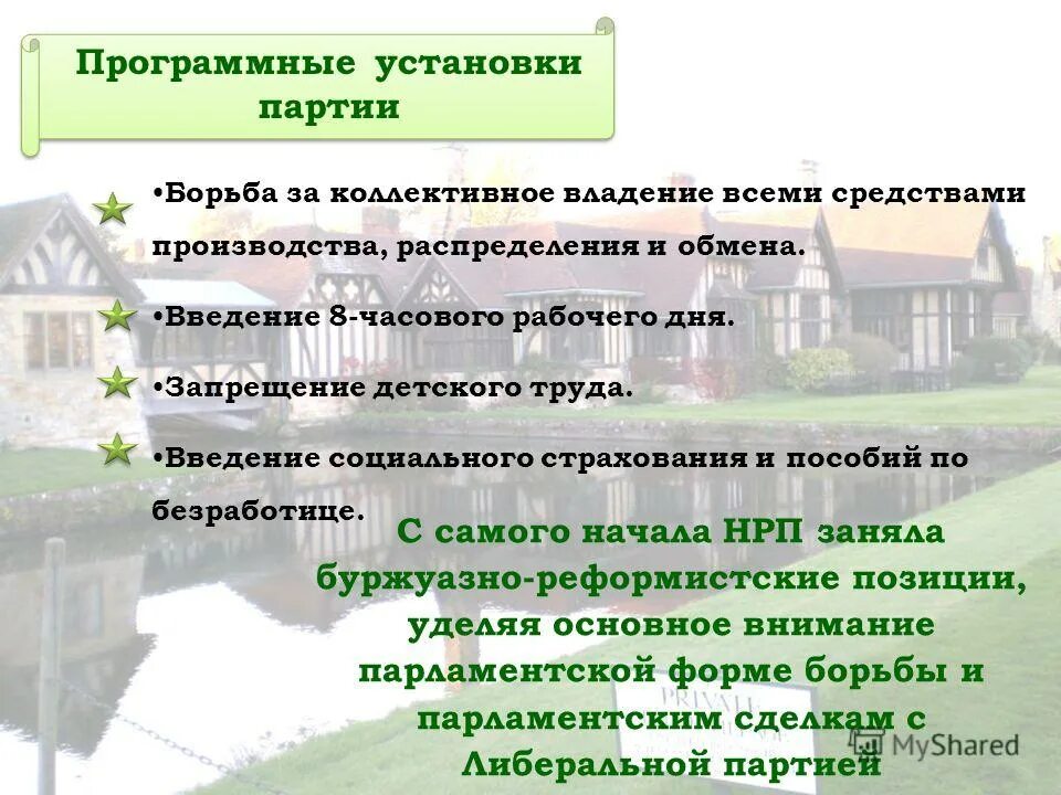 Программные установки партий. Политические партии таблица. Программные установки партий. Программные установки российских политических партий. Программные установки партий 1905.