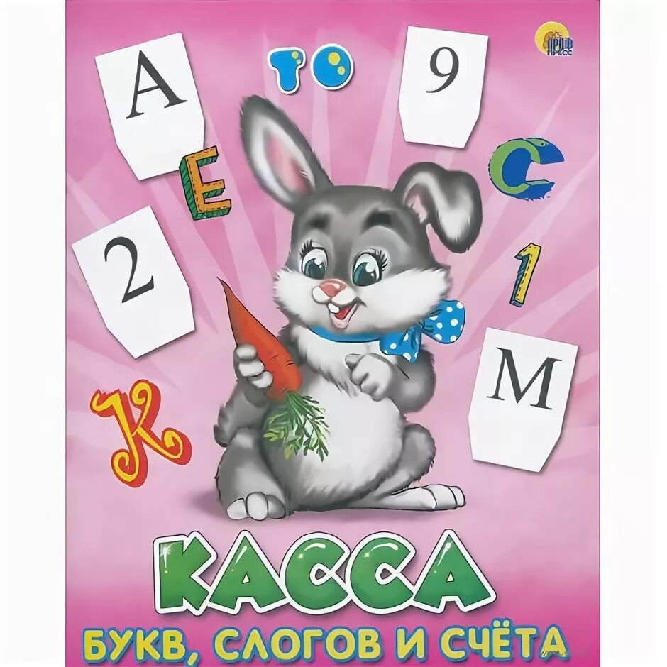 Логопедические игры для детей. Карточки слоги с картинками. Деление слов на слоги задания для дошкольников. Расшифруй загадку. Касса букв и слогов.