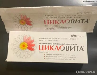 Цикловита таблетки инструкция по применению