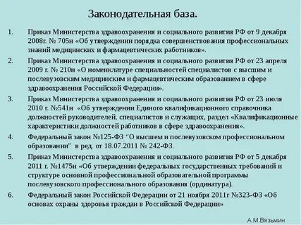 Справочник приказов