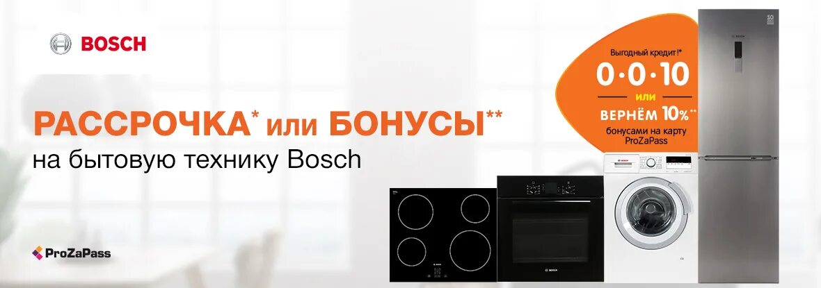 электрический шкаф бош в днс. пылесос bosch днс. бош днс. бош днс. днс кофеварка dexp.