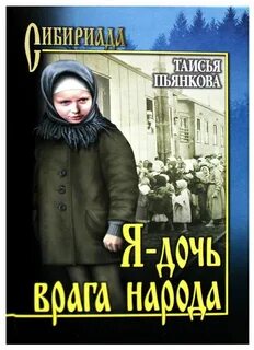 Аудиокнига ты не знаешь дочери