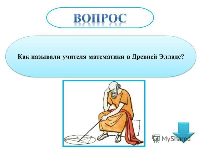 Улыбка учителя. Учитель математики мужчина. Как называется учитель математики. Как называется учитель математики. Преподаватель математики.