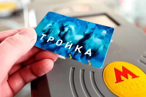 Для чего нужна карта тройка