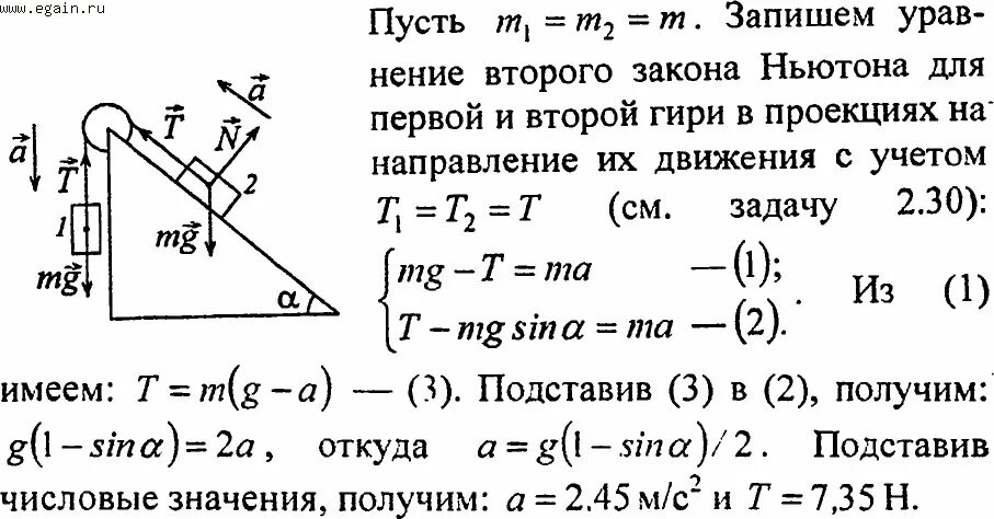 Решить задачу по физике 10 класс. Механика 10 класс физика решение задач. Задачи по динамики с решением 10 класс. Физика 10 класс решение задач. Задачи по динамике физика.