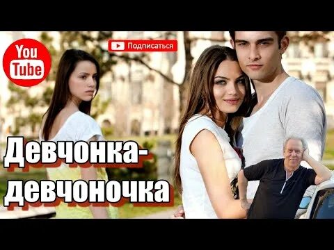 Как правильно девченочка или девчоночка. А мне в девчоночку хорошую влюбиться. девчонка девчоночка.