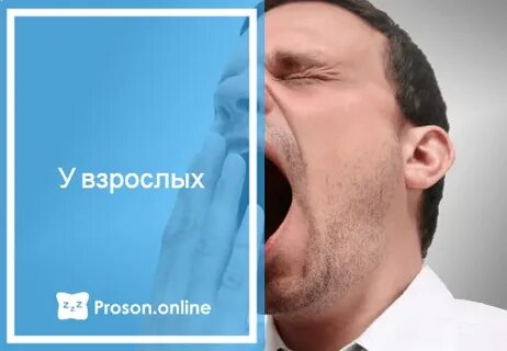 Почему зевают во время разговора