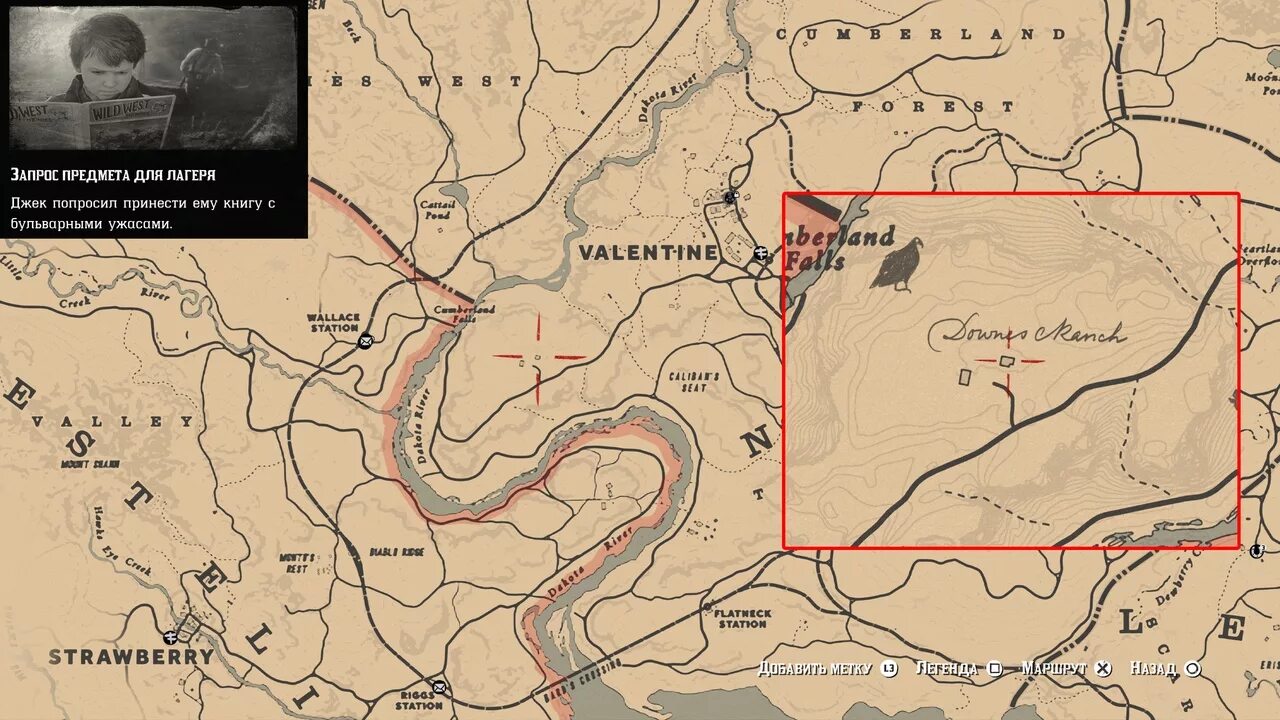 Red dead redemption 2 комикс. Rdr 2 пума. Red dead redemption 2 карта сокровищ ядовитой тропы. Red dead redemption 2 карта карточек. Где найти комикс рдр 2.